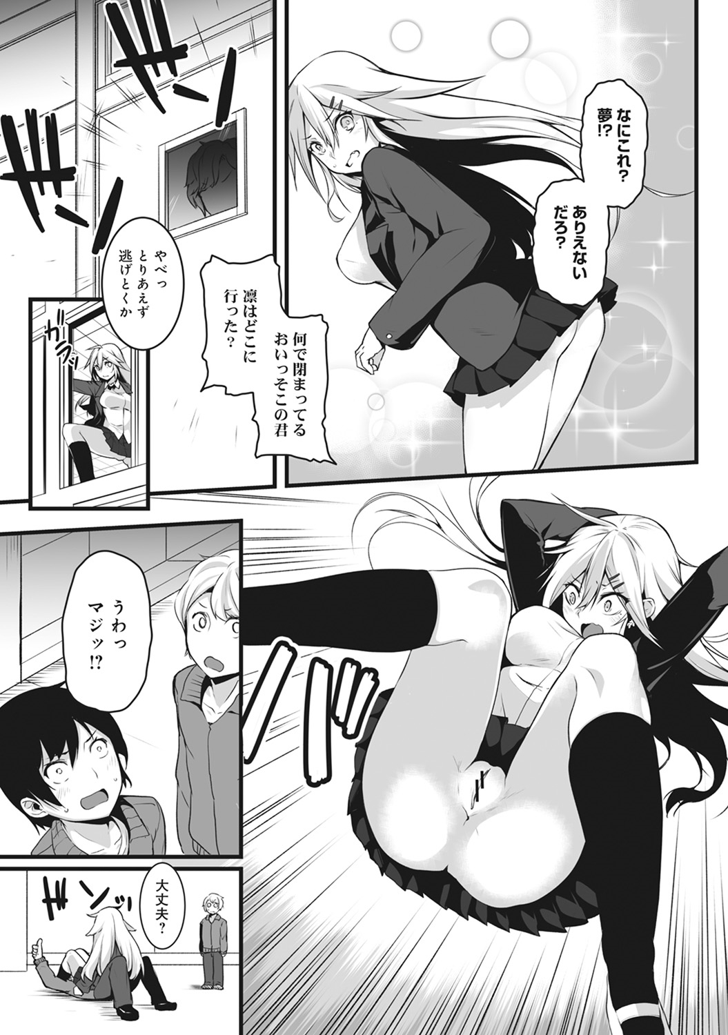 COMIC Ananga Ranga Vol. 22 page 9 full