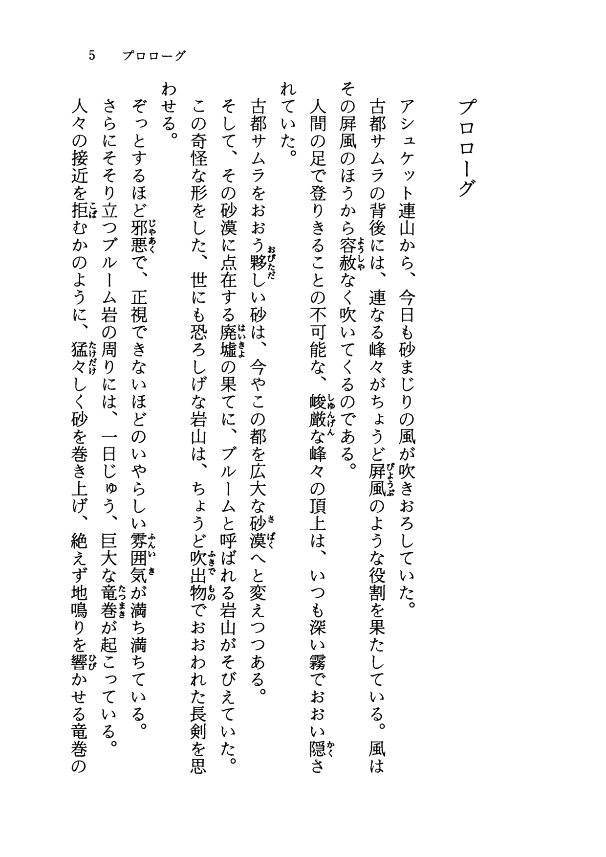 Jura Hunter Kenneth - Sheela no Yuuwaku page 10 full