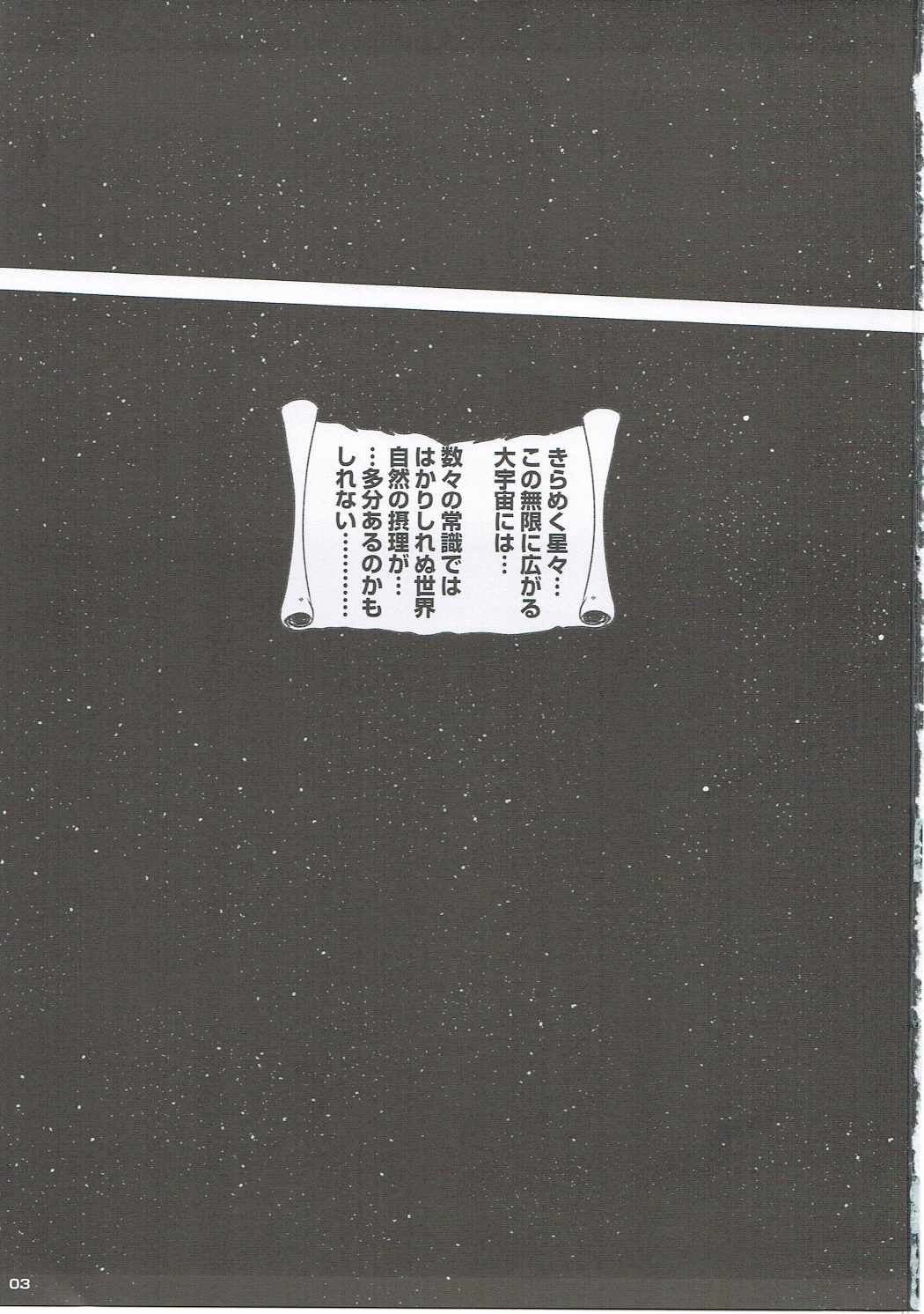 Netorare Haramasare Joou page 2 full