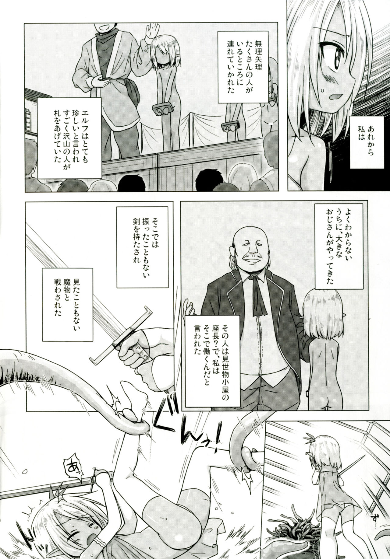 Namida no Hana no Saku Tokoro 2 page 3 full