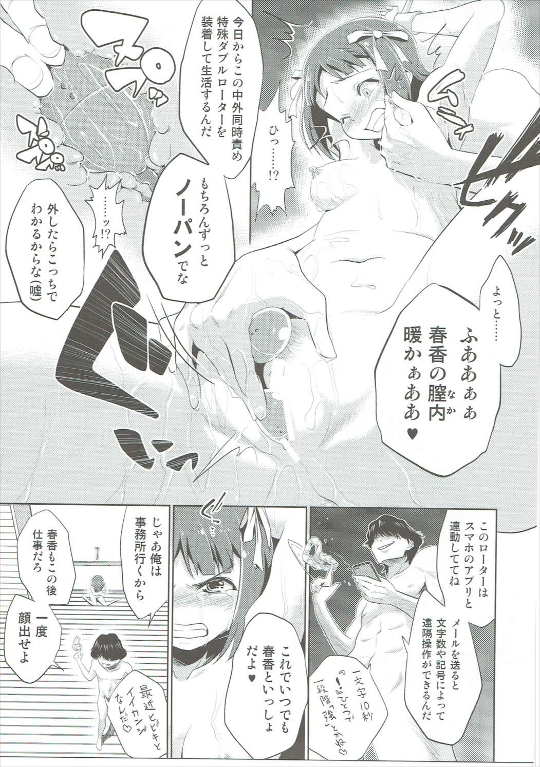 Amami Haruka no Hentai Ikusei Nikki page 6 full