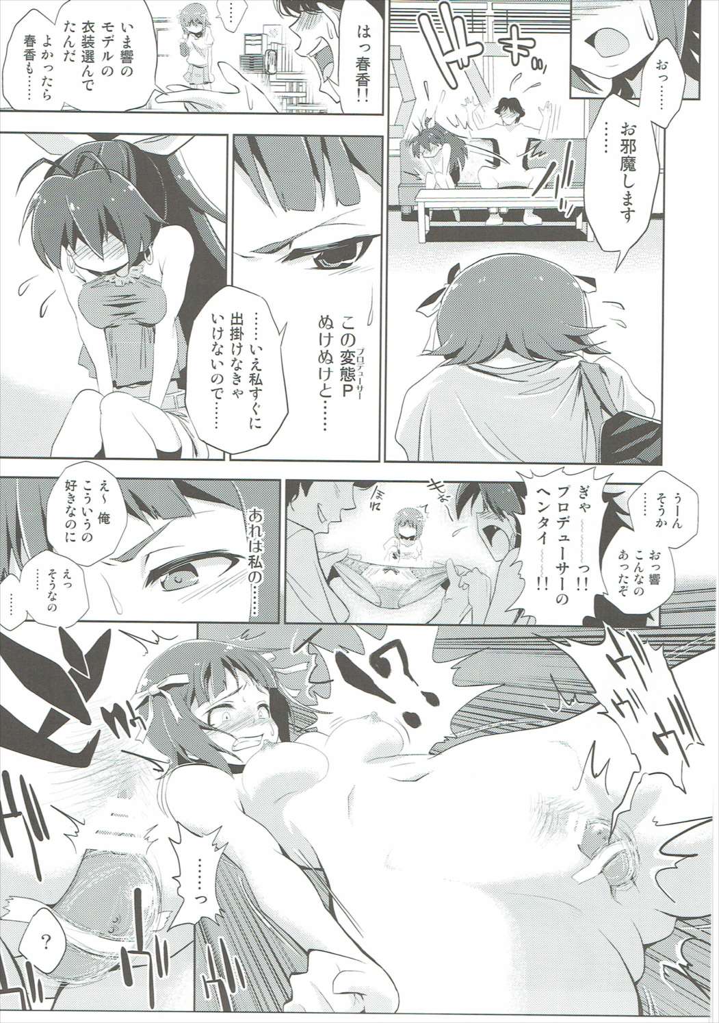 Amami Haruka no Hentai Ikusei Nikki page 8 full