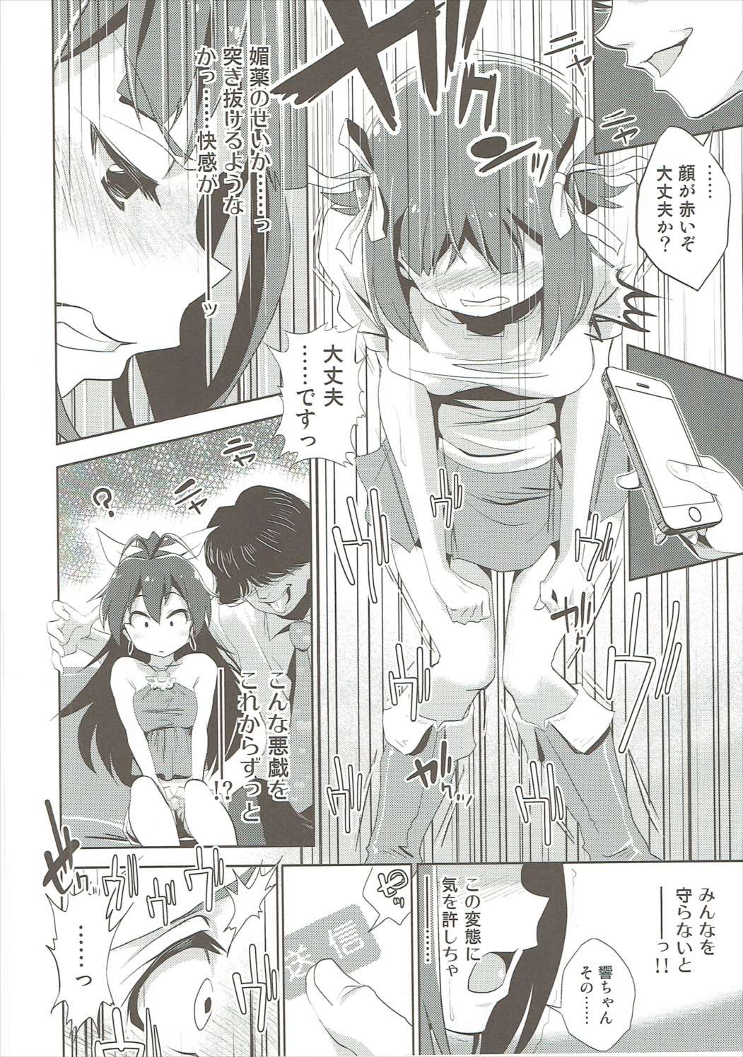 Amami Haruka no Hentai Ikusei Nikki page 9 full