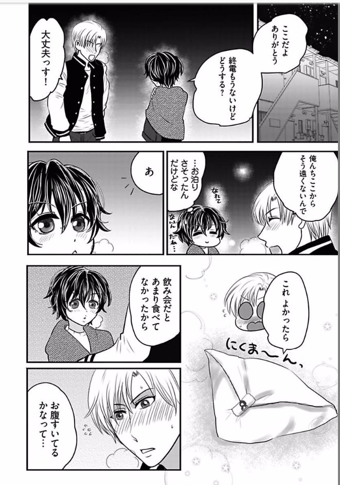 Kaian★Trade~Onnna no ii tokoro, oshiete ageru~volume 6 page 10 full