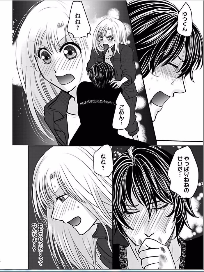 Kaian★Trade~Onnna no ii tokoro, oshiete ageru~volume 6 page 2 full