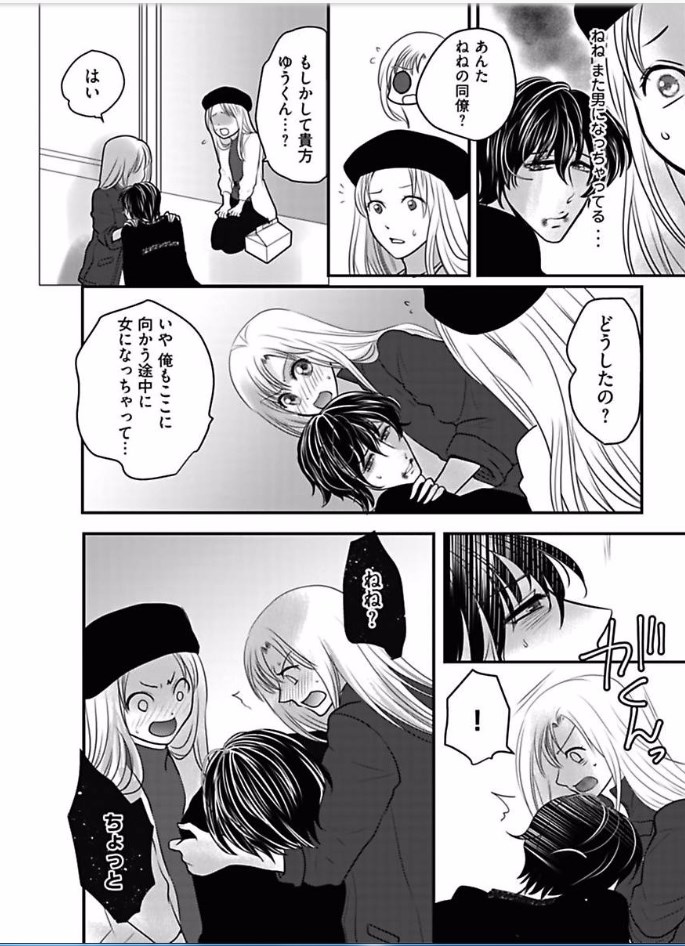 Kaian★Trade~Onnna no ii tokoro, oshiete ageru~volume 6 page 4 full