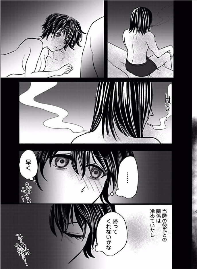 Kaian★Trade~Onnna no ii tokoro, oshiete ageru~volume 6 page 9 full