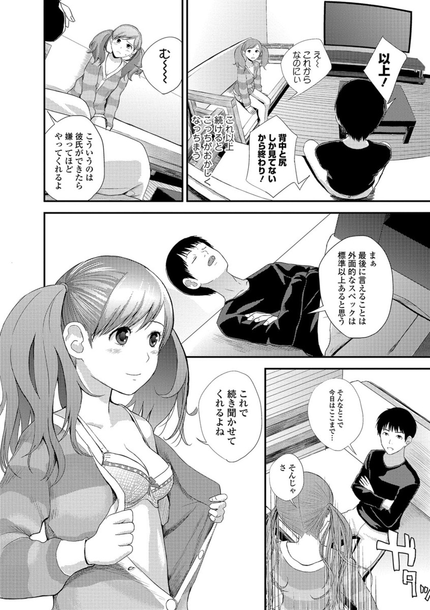 COMIC JSCK Vol. 10 page 9 full