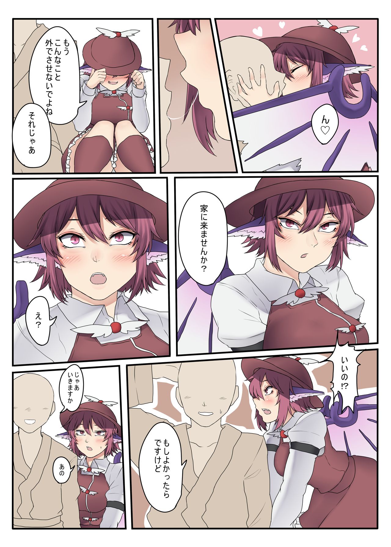 Mystia Bon page 4 full