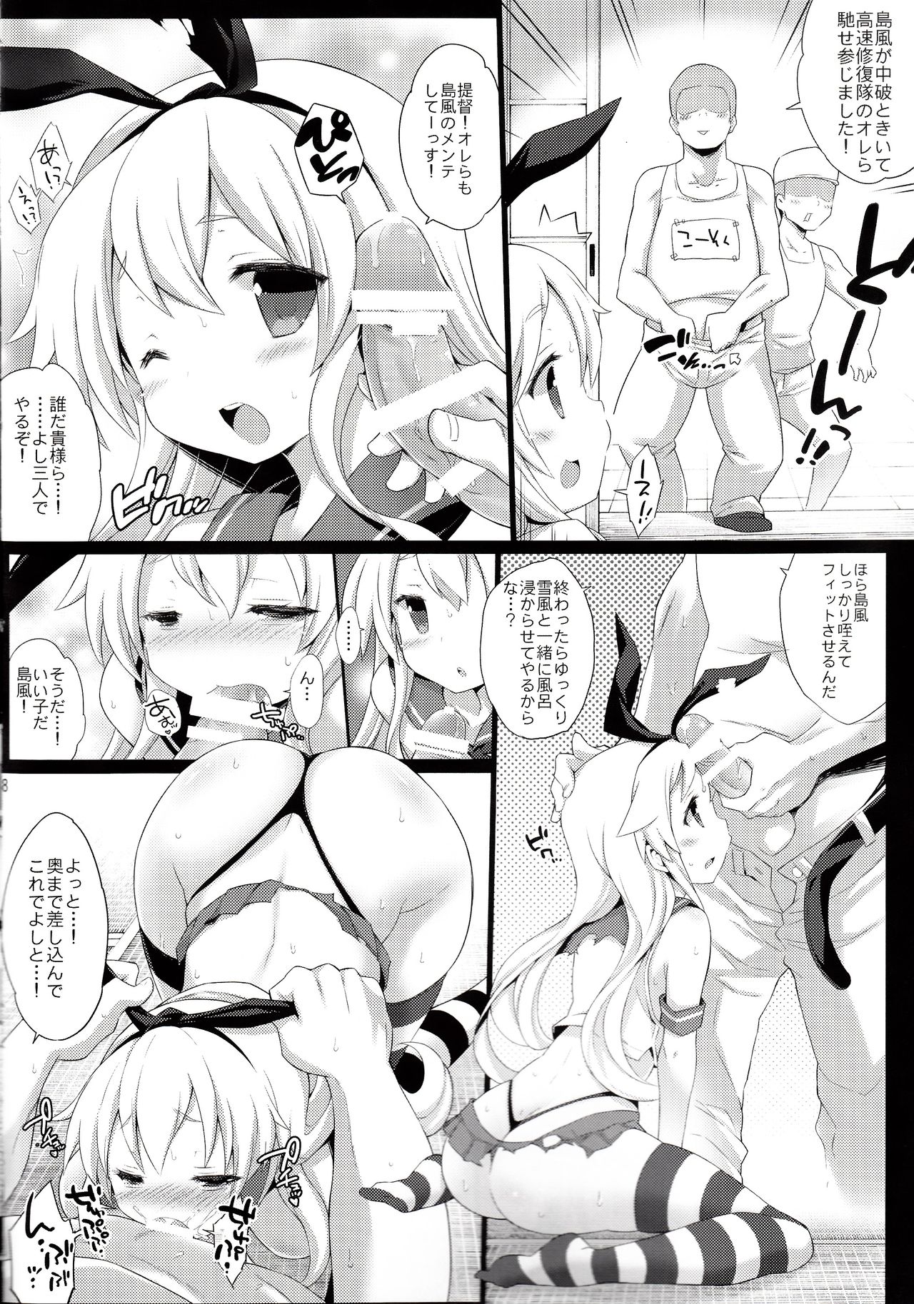 Ma.. Mawasu no wa Rashinban Dake de Ii yo!! page 7 full