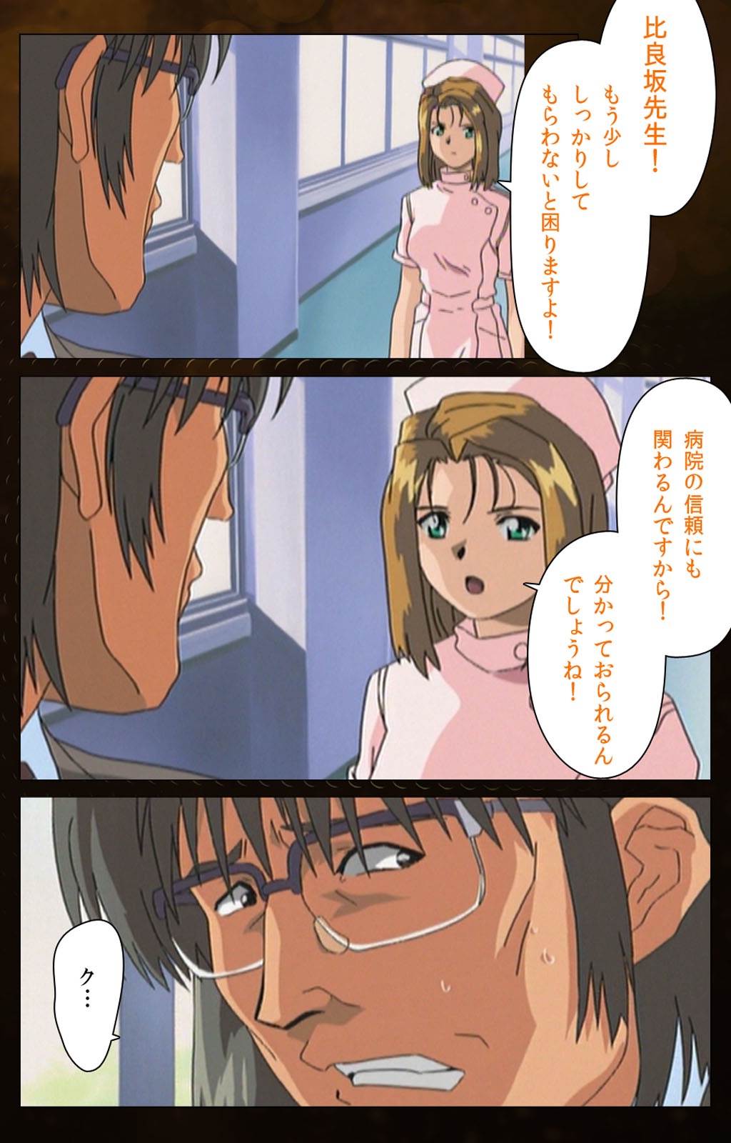 Yakin Byoutou Karte.2 Complete Ban page 10 full