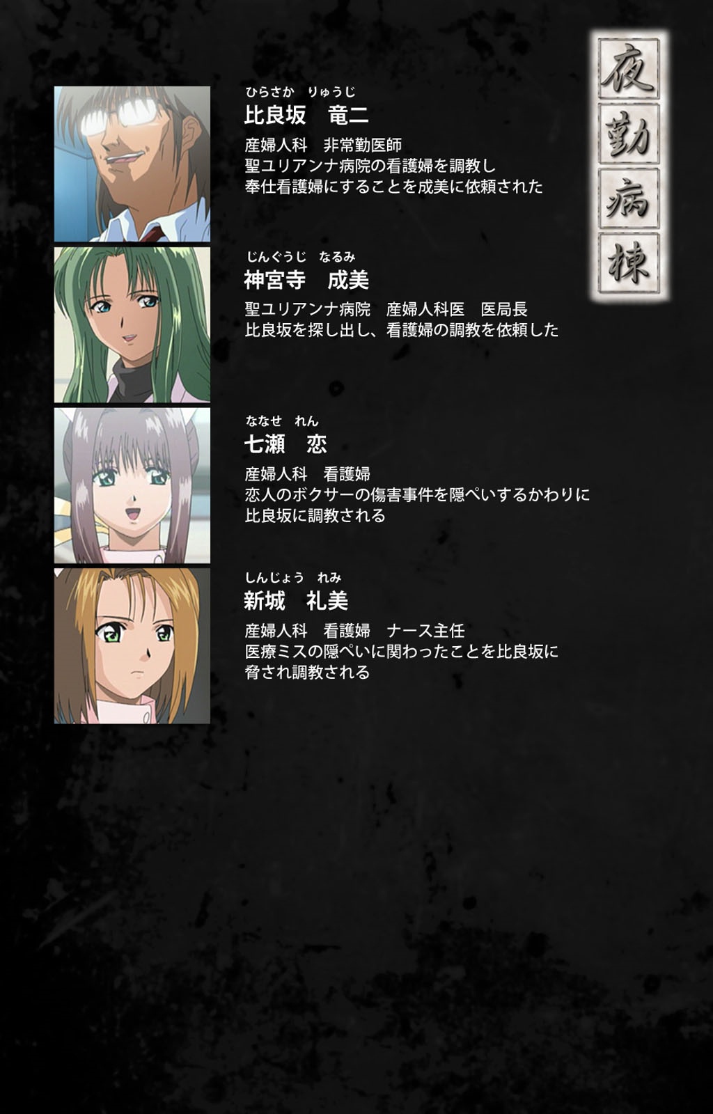 Yakin Byoutou Karte.2 Complete Ban page 2 full