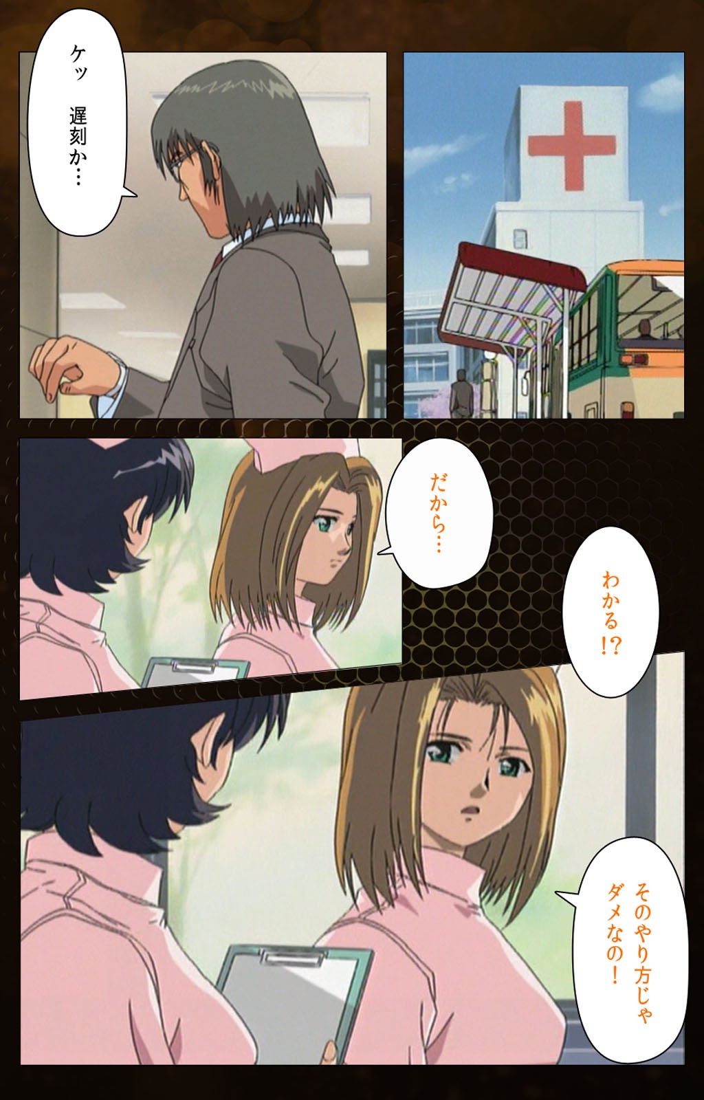 Yakin Byoutou Karte.2 Complete Ban page 4 full