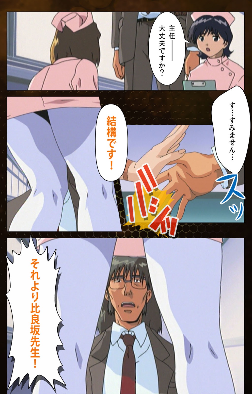 Yakin Byoutou Karte.2 Complete Ban page 7 full