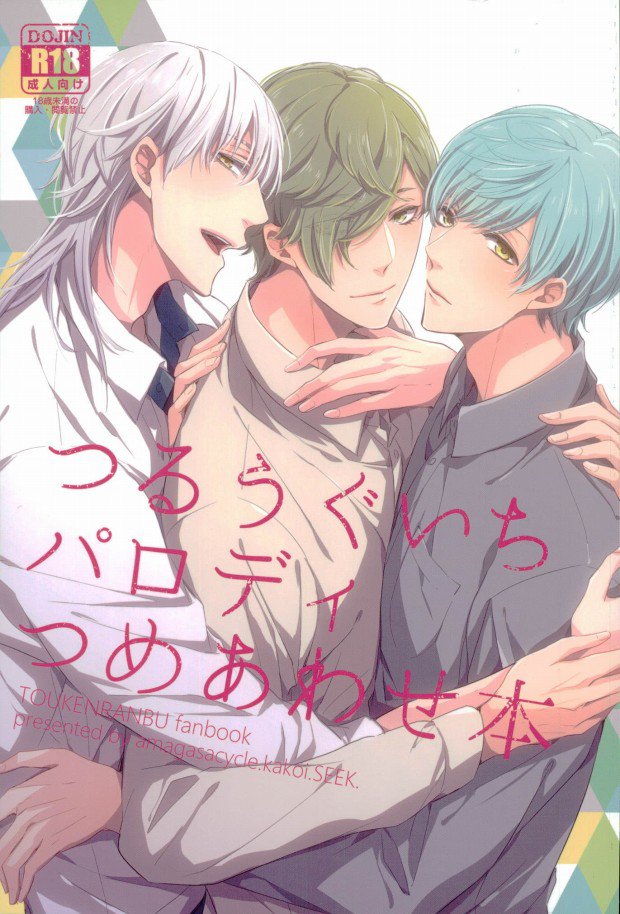 Tsuruuguichi Parody Tsumeawase Hon page 1 full