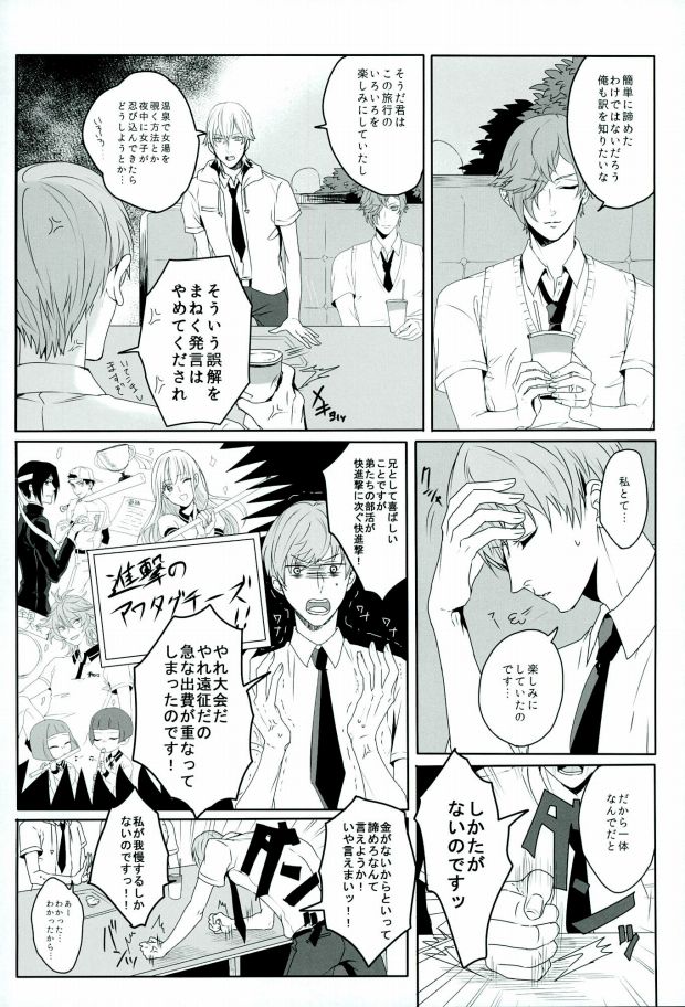 Tsuruuguichi Parody Tsumeawase Hon page 3 full