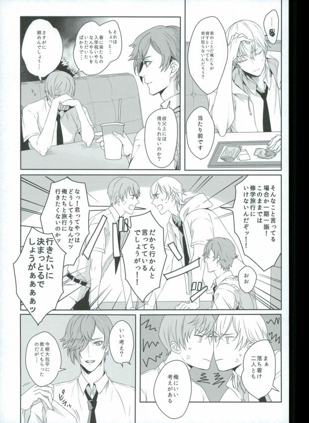 Tsuruuguichi Parody Tsumeawase Hon page 4 full