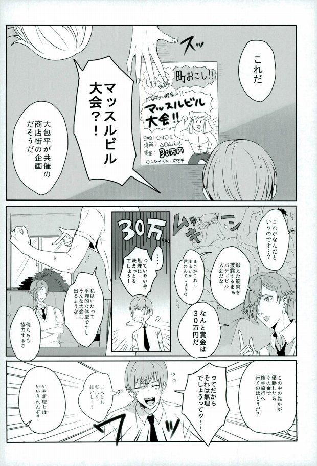 Tsuruuguichi Parody Tsumeawase Hon page 5 full