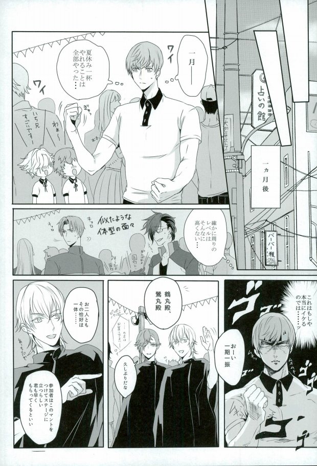 Tsuruuguichi Parody Tsumeawase Hon page 7 full