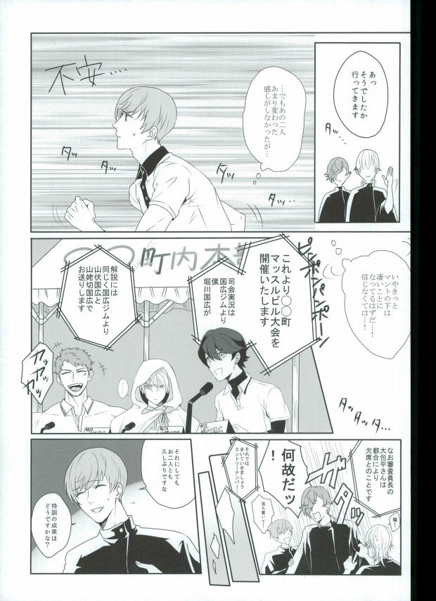 Tsuruuguichi Parody Tsumeawase Hon page 8 full