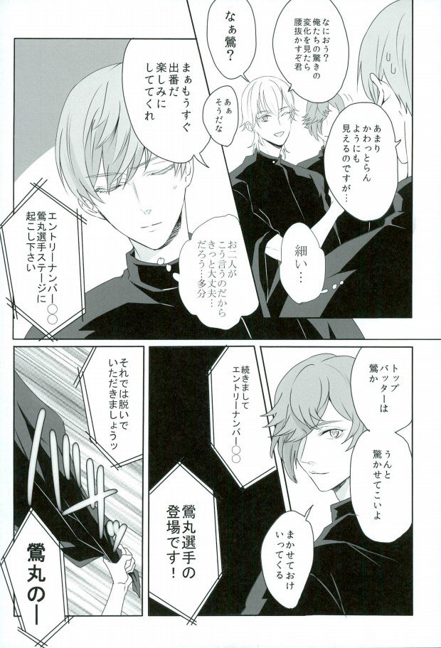 Tsuruuguichi Parody Tsumeawase Hon page 9 full