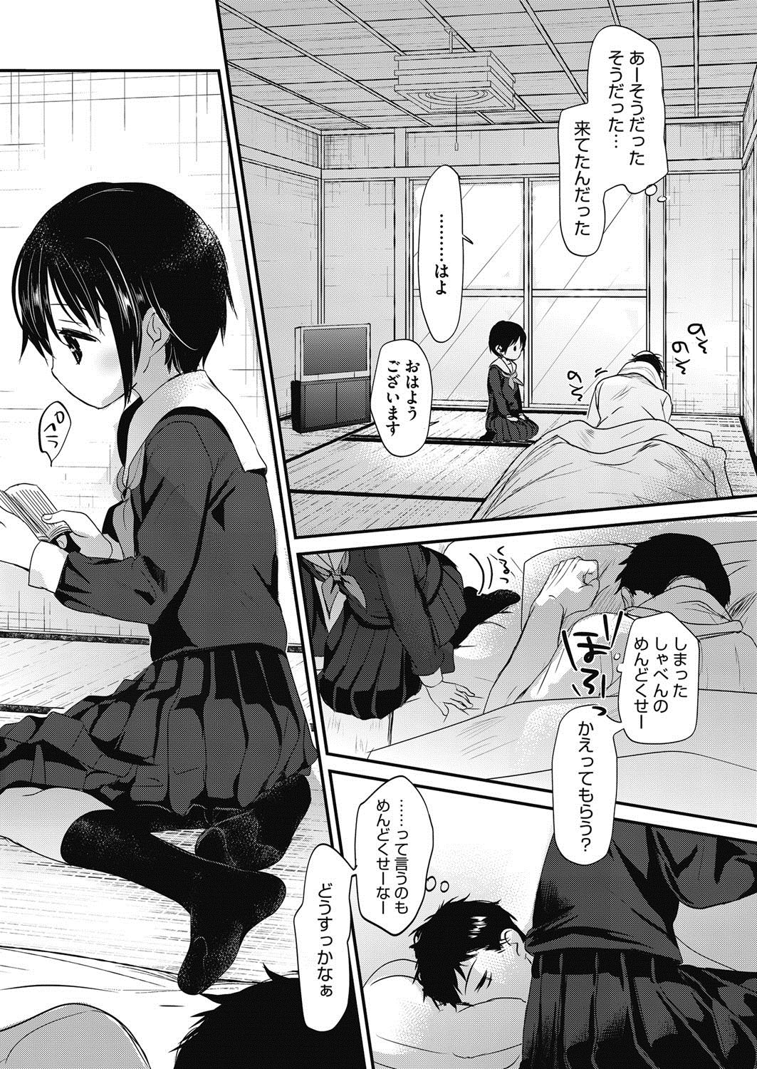 Uchi no apart pet kinshi dakara page 3 full