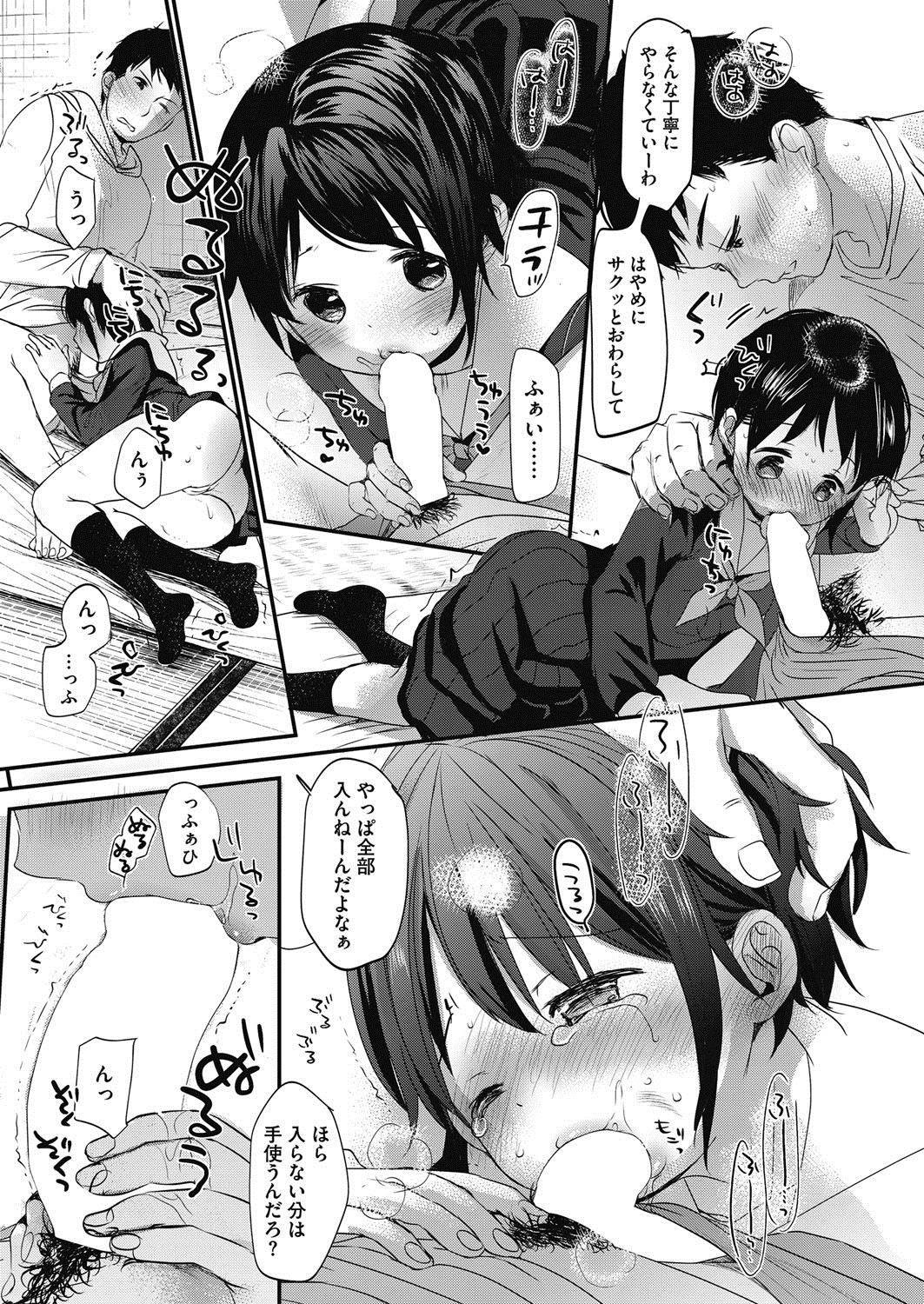 Uchi no apart pet kinshi dakara page 7 full