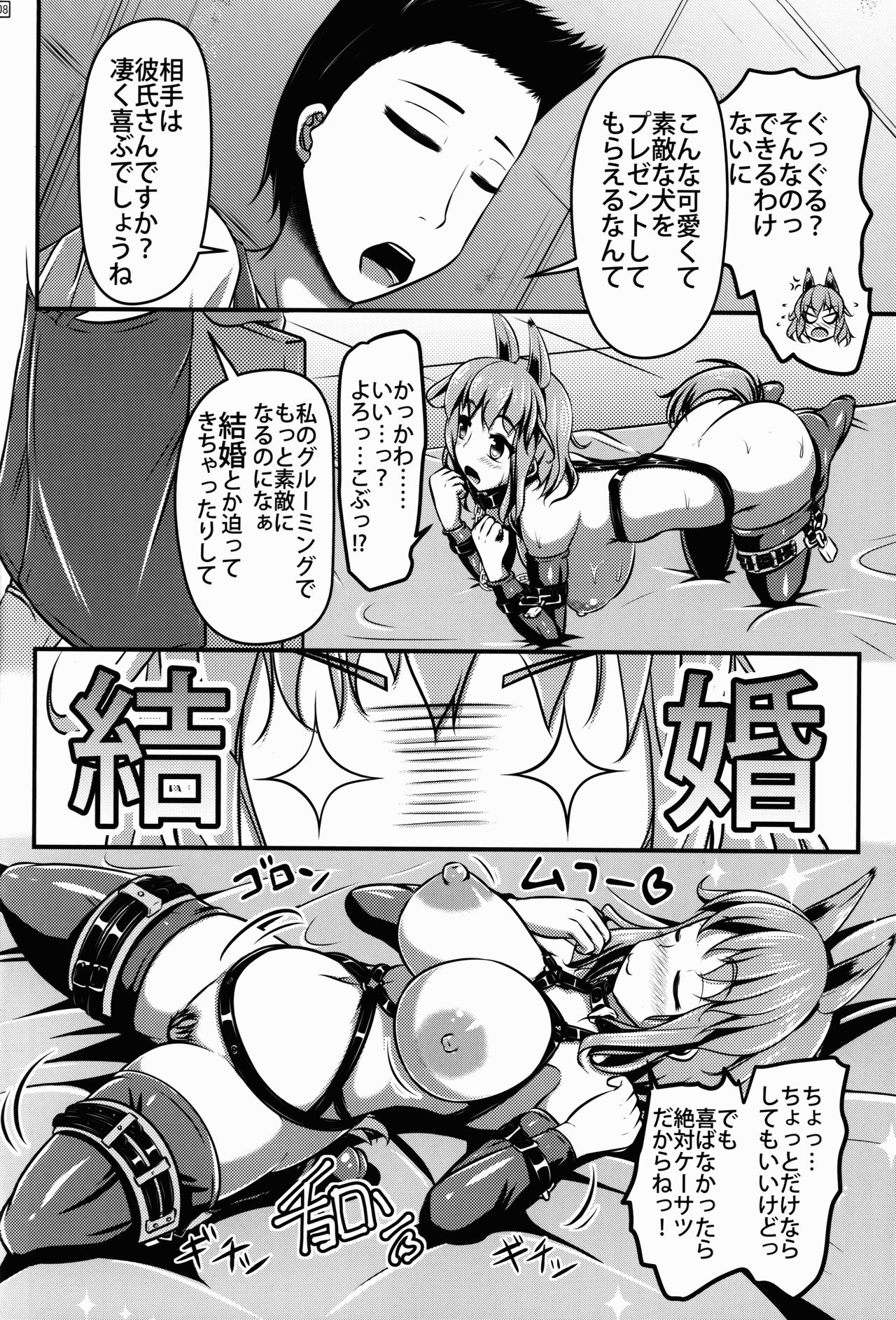 Chuumon no Ooi Pet Shop page 10 full