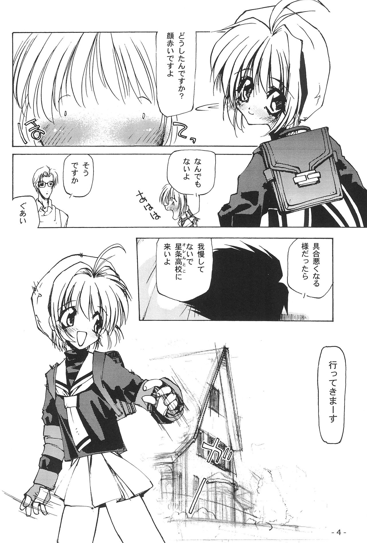 Hanabana page 3 full