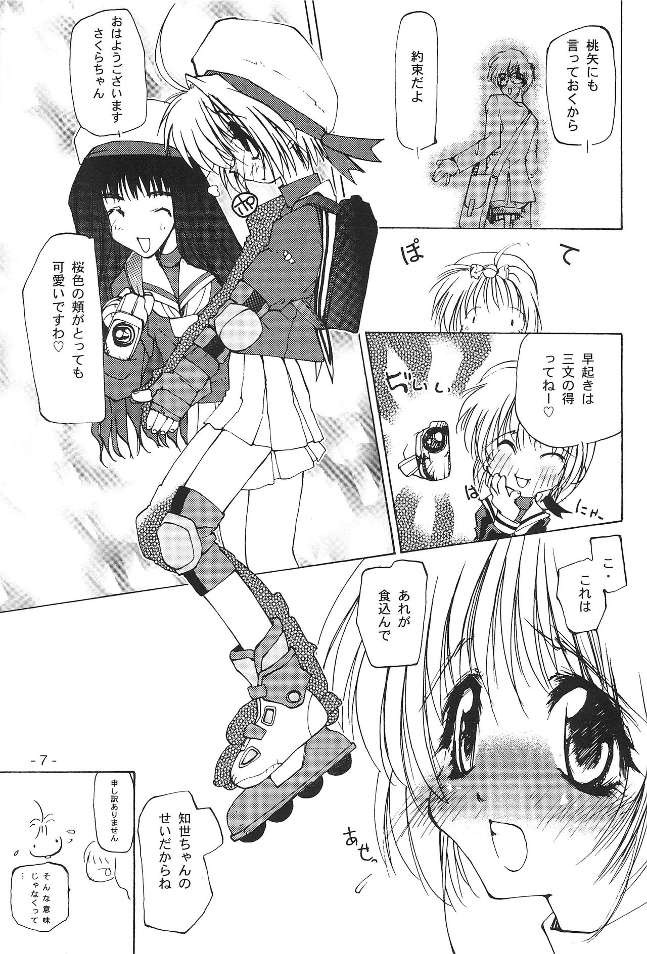 Hanabana page 6 full