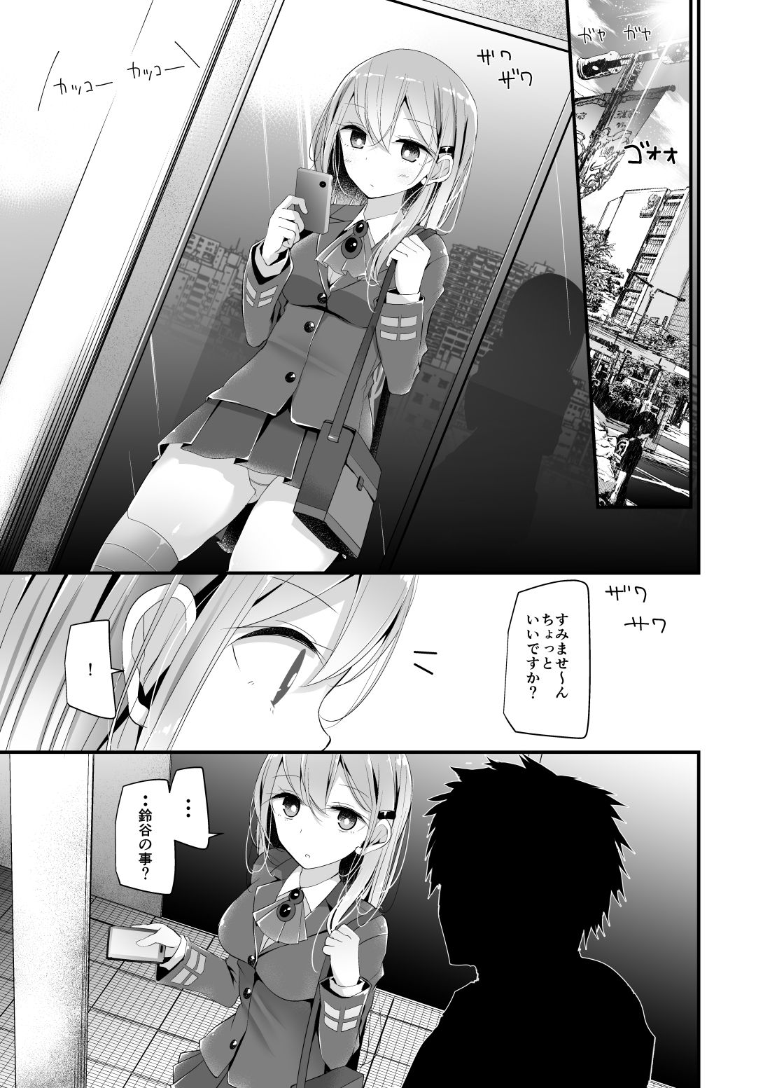 Mogami-gata Kutsushita Hon page 3 full