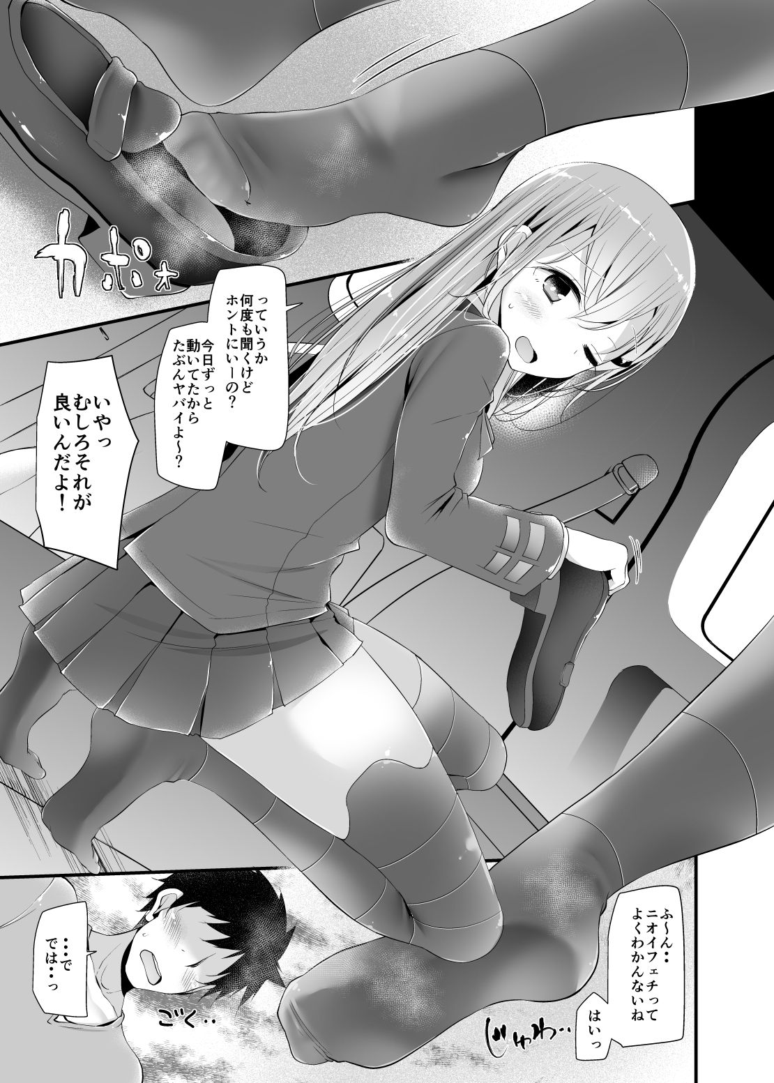 Mogami-gata Kutsushita Hon page 5 full