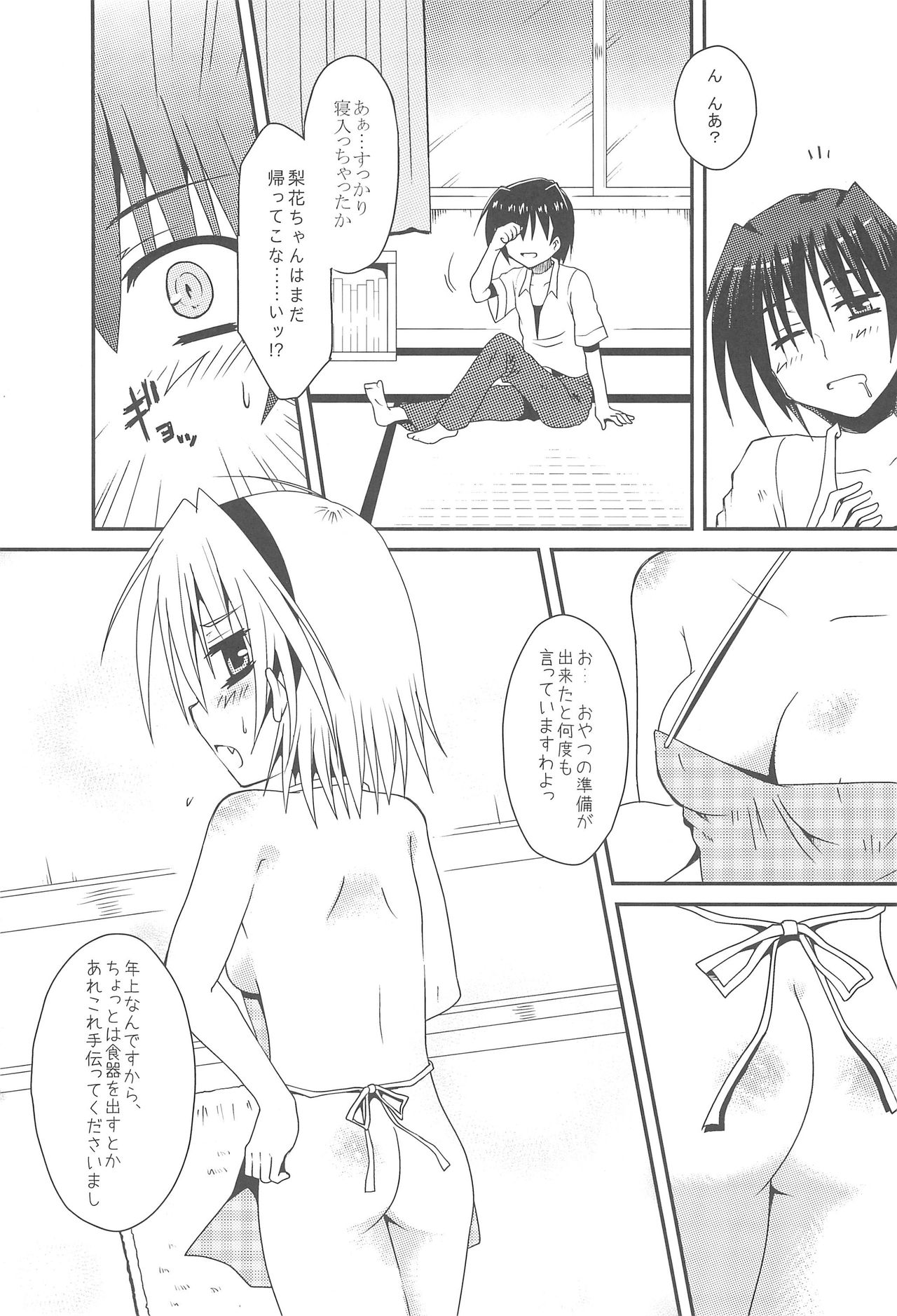 Jealousy no Moeru Koro ni page 10 full