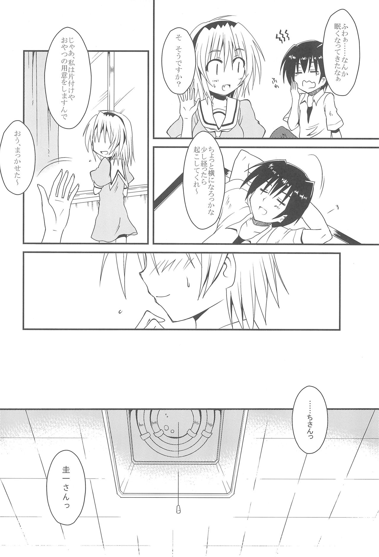 Jealousy no Moeru Koro ni page 9 full