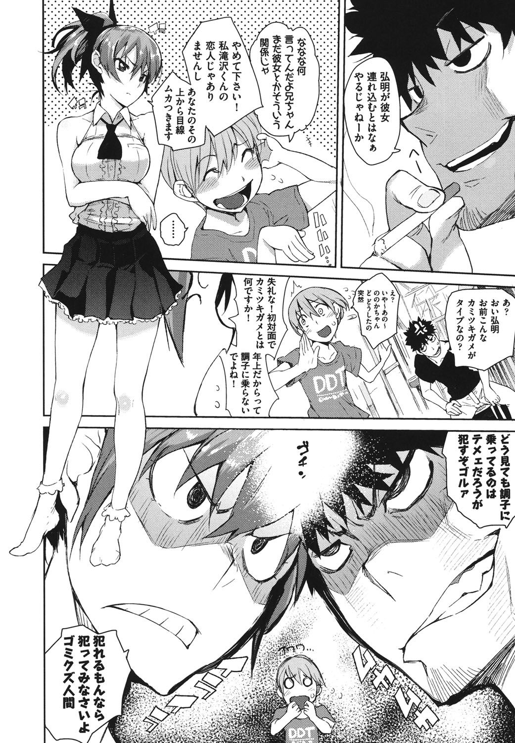 Kakushi dere page 9 full