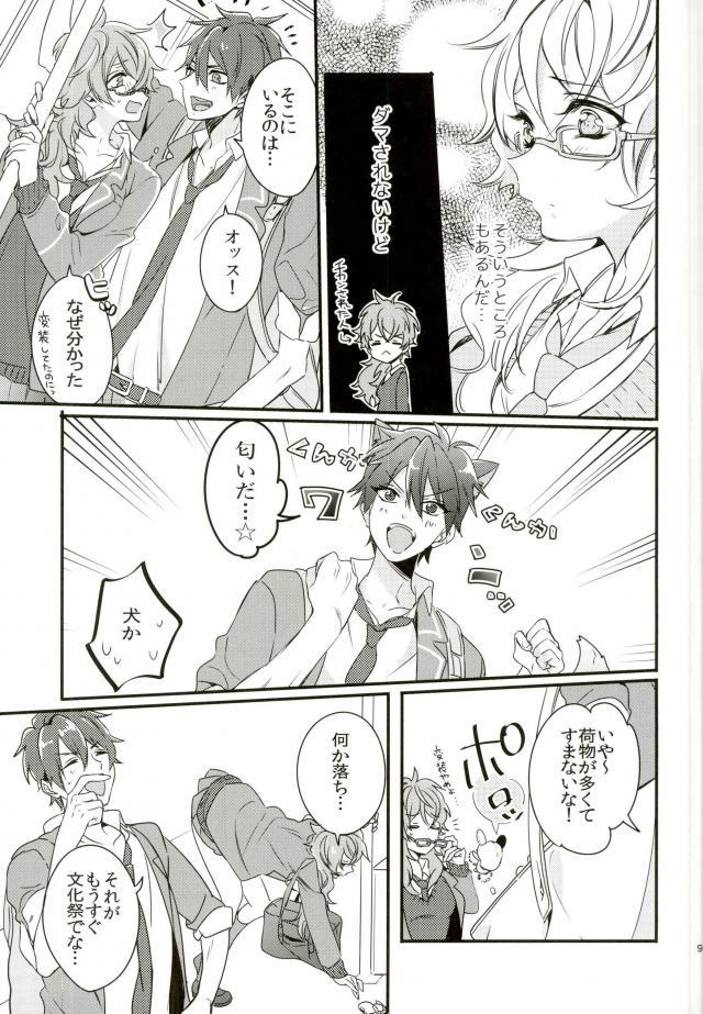 Yuuutsu Shoujo to Chikan Otoko page 6 full