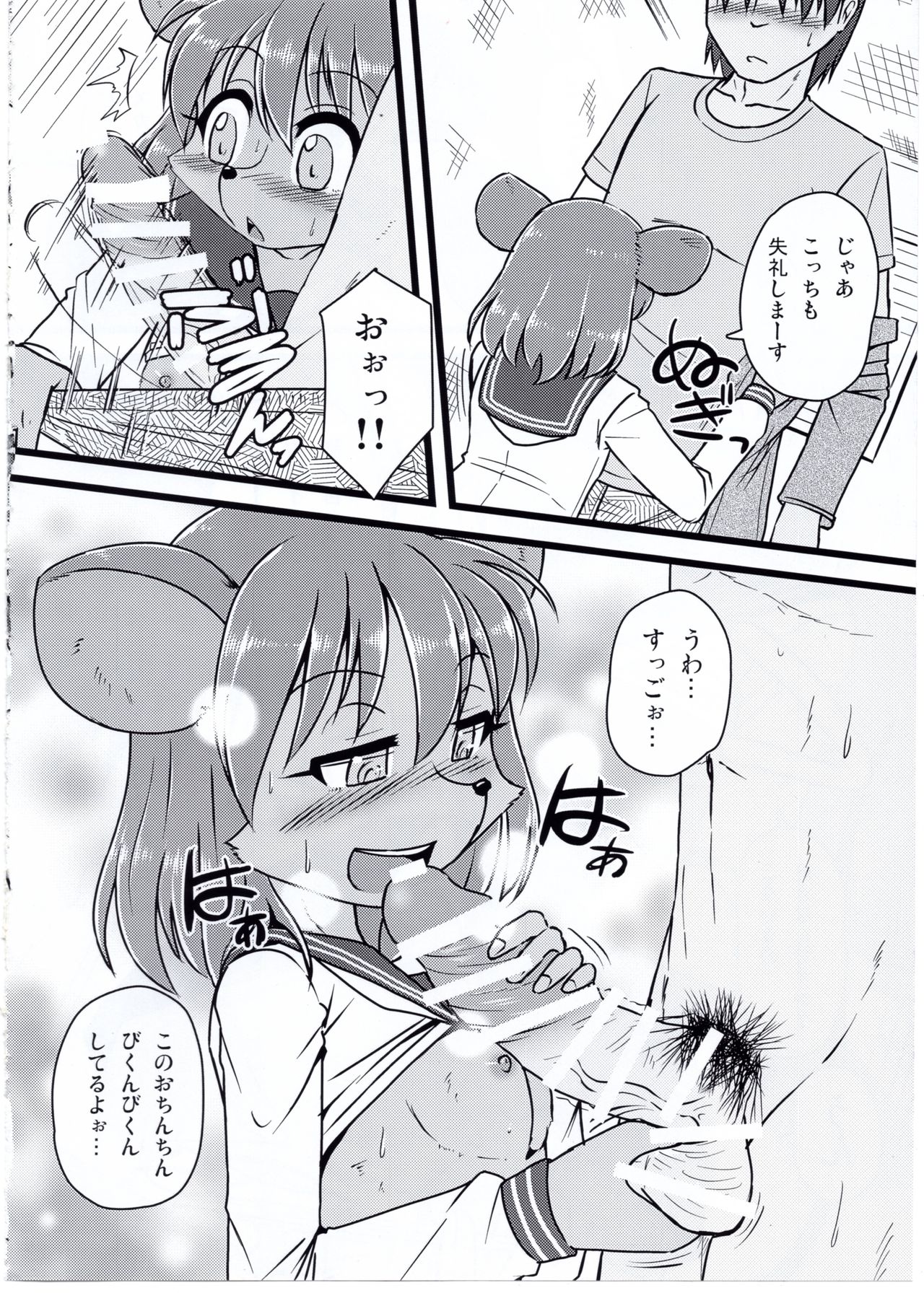 Screw Driver! #4 page 9 full