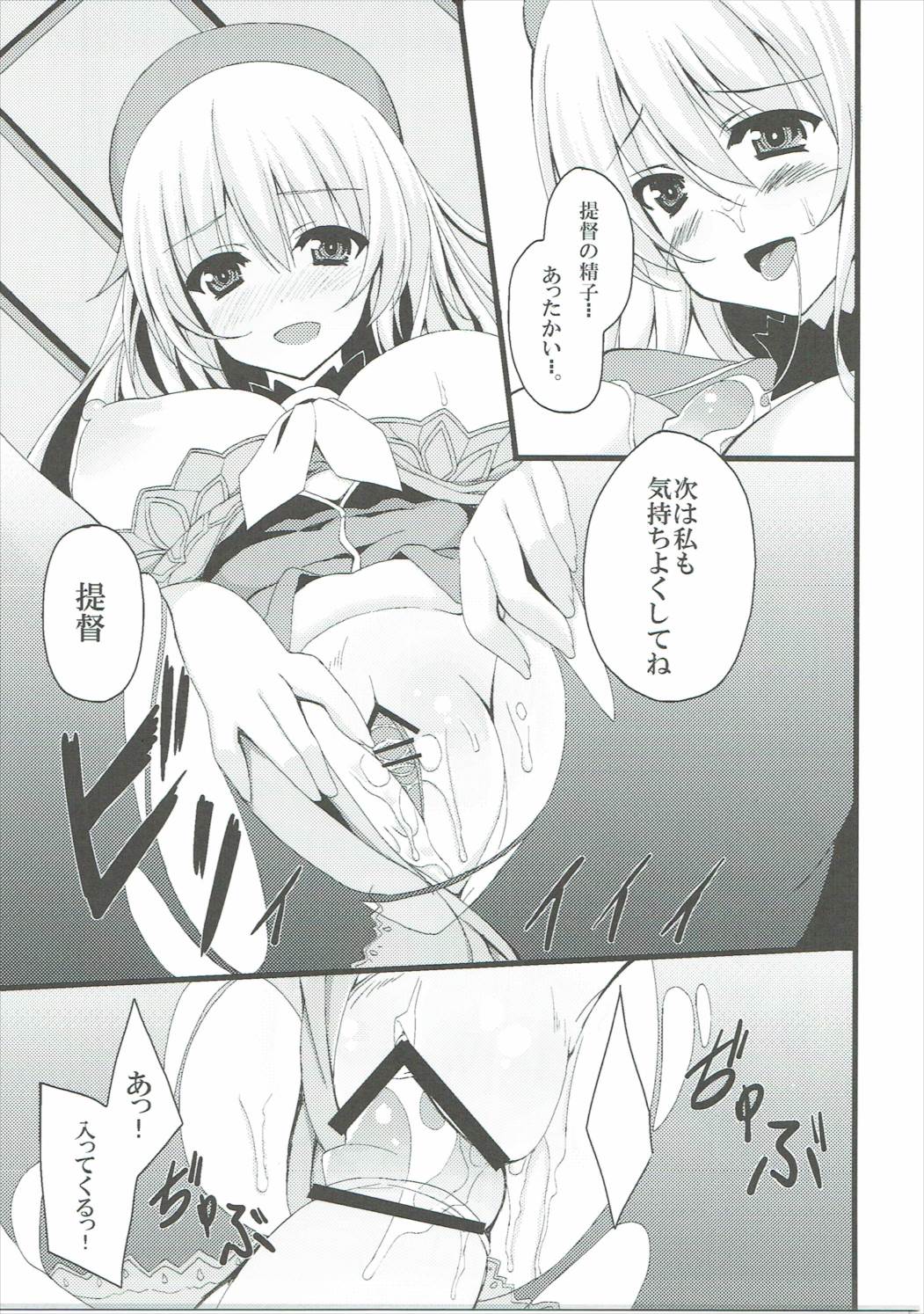 Watashi to Yasen Shimasen Ka? page 10 full