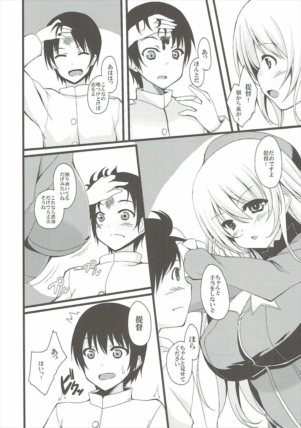Watashi to Yasen Shimasen Ka? page 5 full
