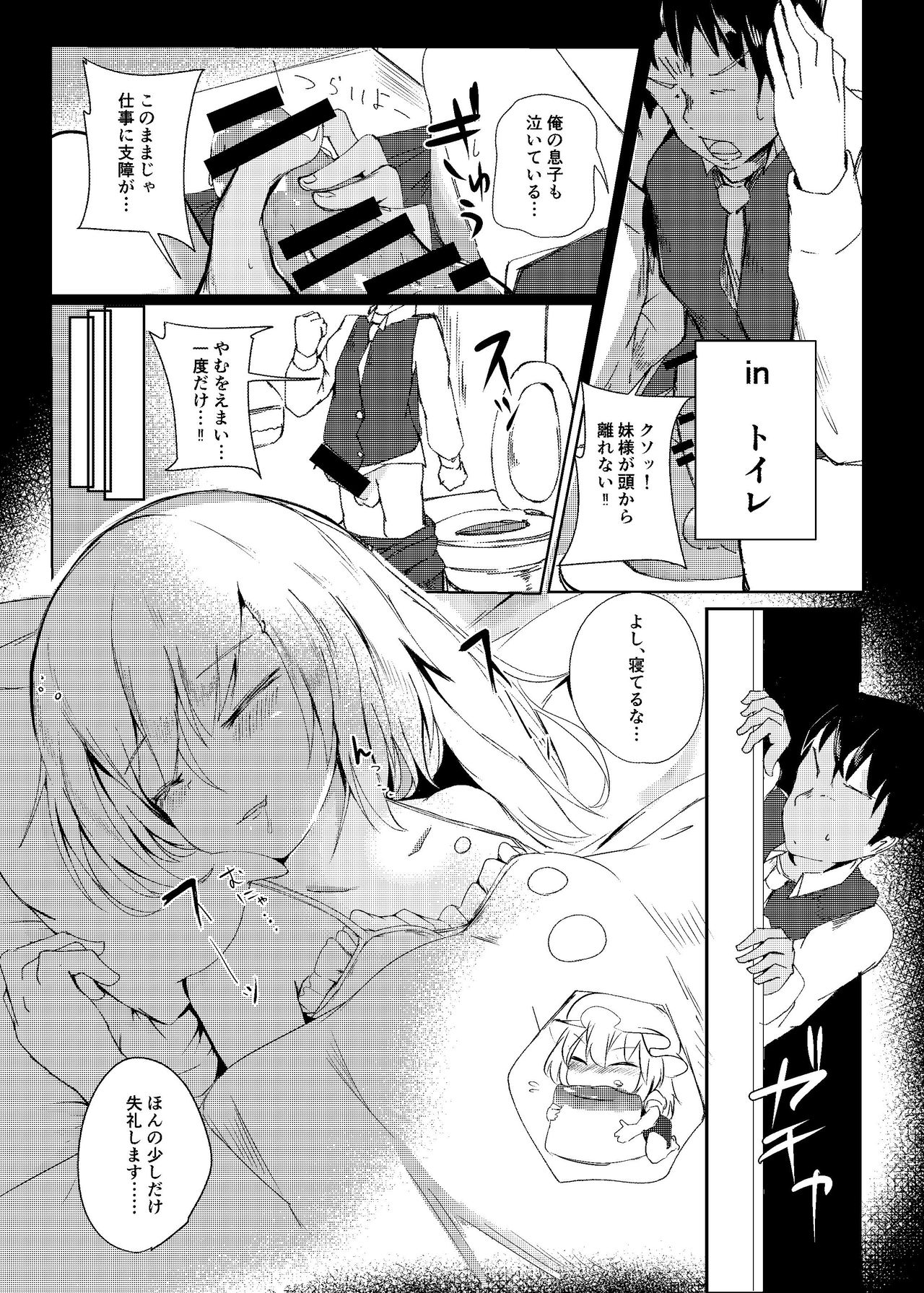 Yobaware Flan-chan page 7 full