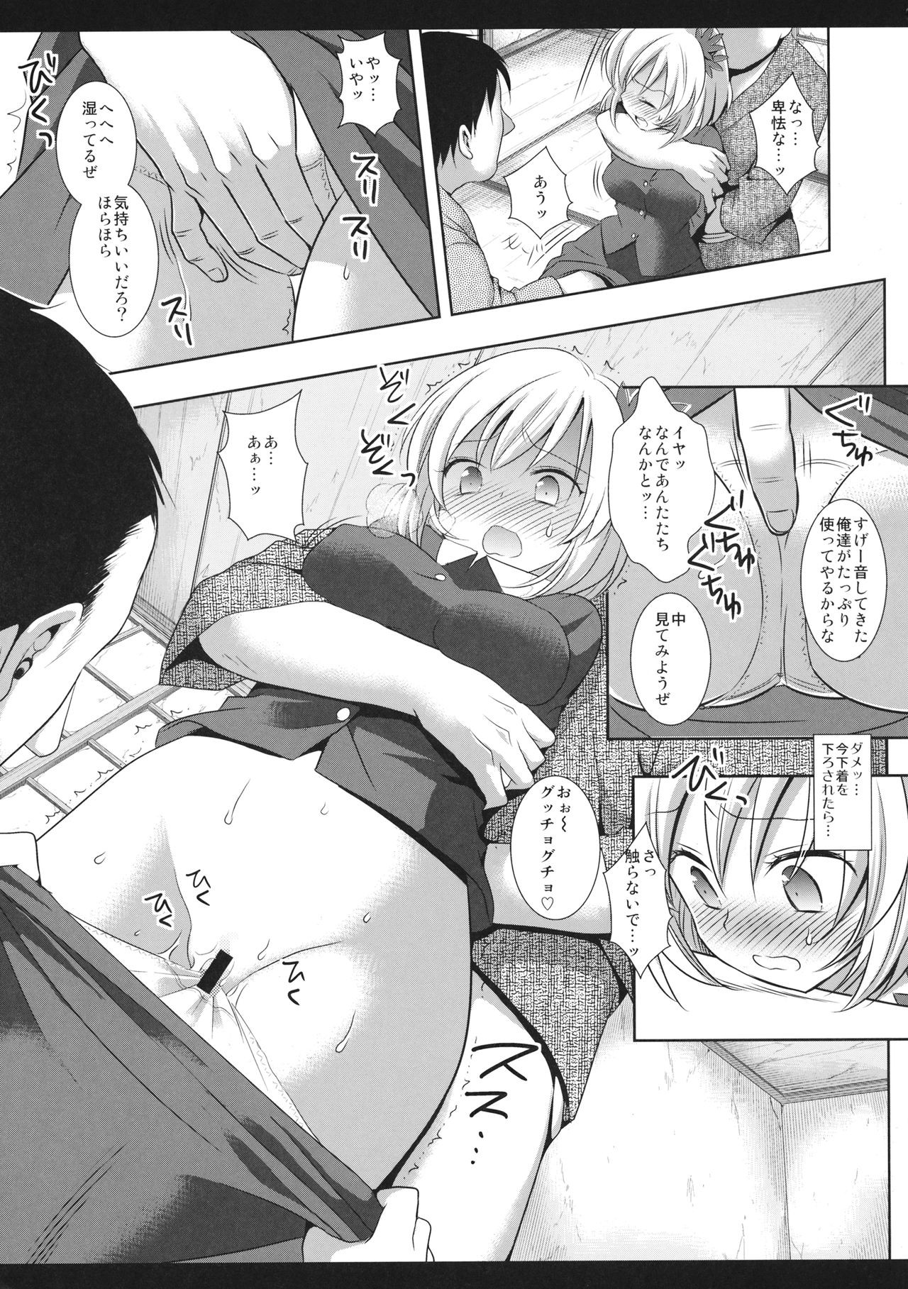 Touhou Ryoujoku 33 Aki Shimaidon page 6 full