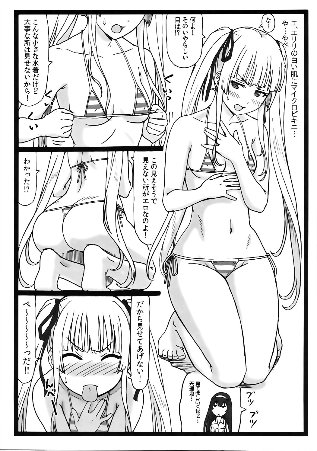 Saeteru Kanojo-tachi to Harem Suru yo! page 4 full
