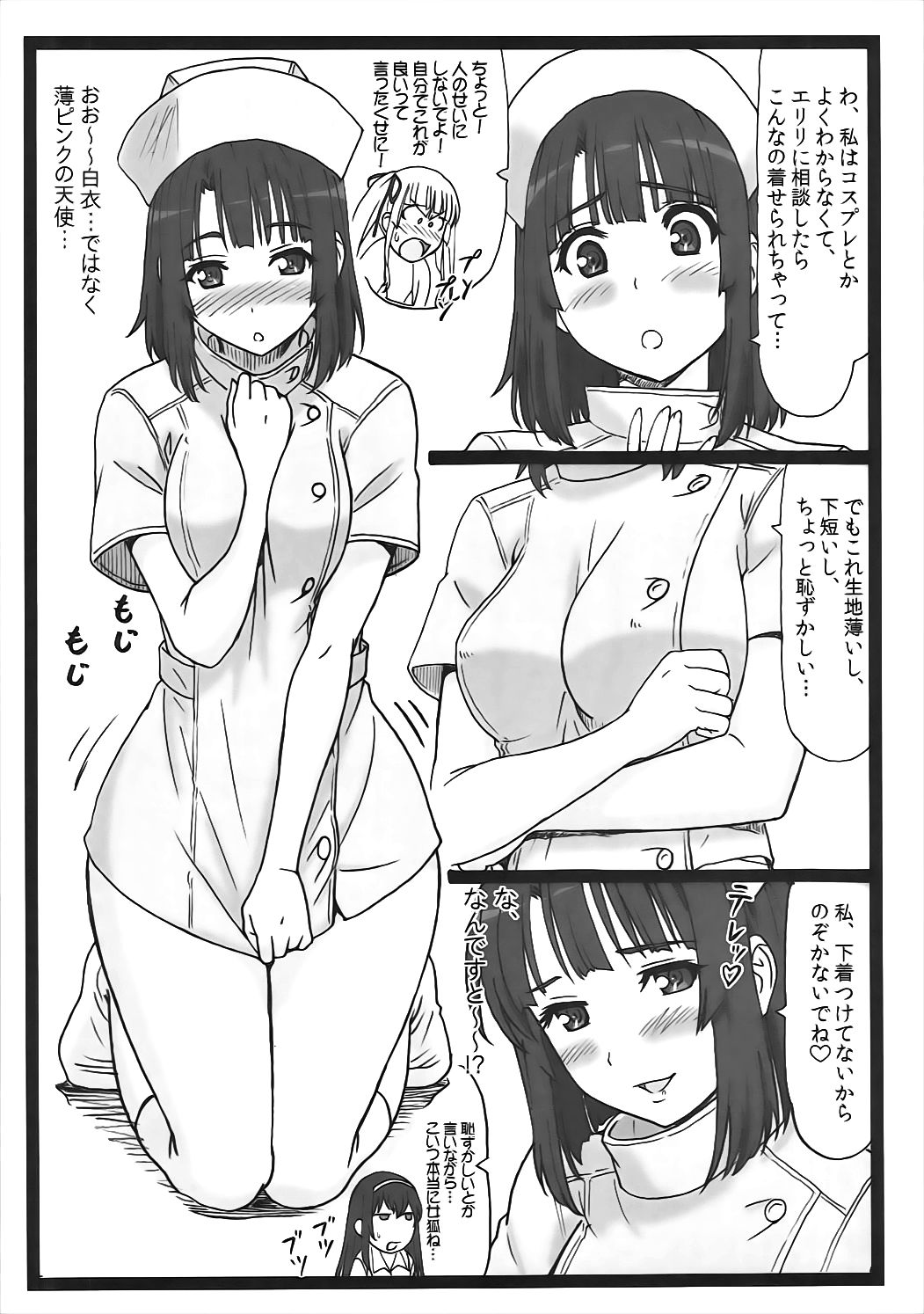 Saeteru Kanojo-tachi to Harem Suru yo! page 5 full