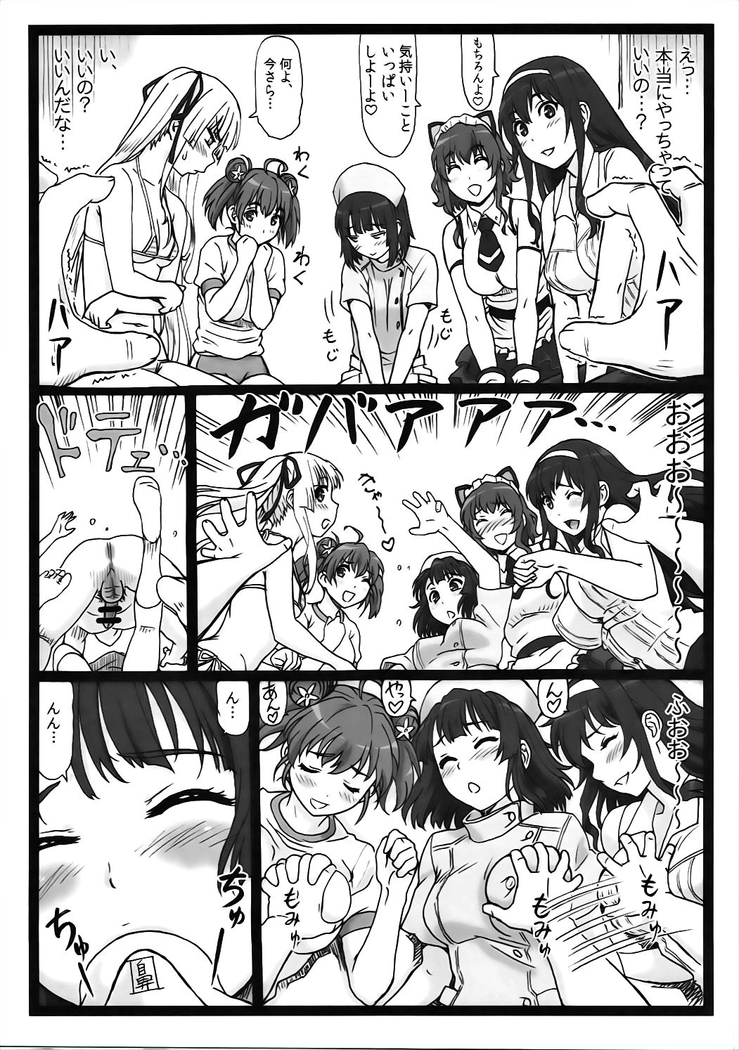 Saeteru Kanojo-tachi to Harem Suru yo! page 8 full