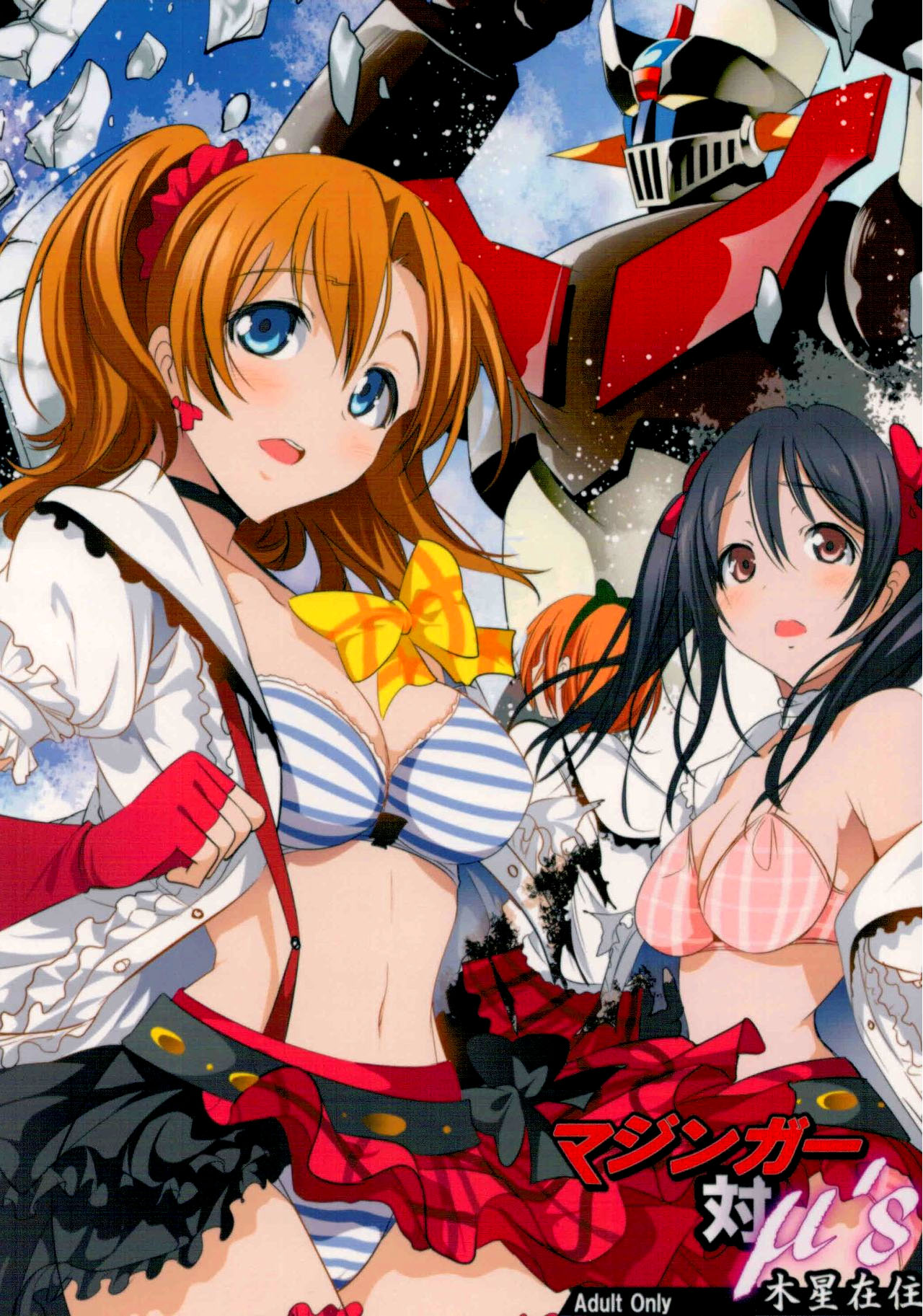 Mazinger Tai μ's page 1 full