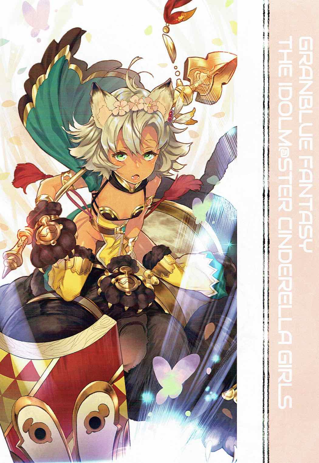 OMANGE VOL. 2 page 7 full