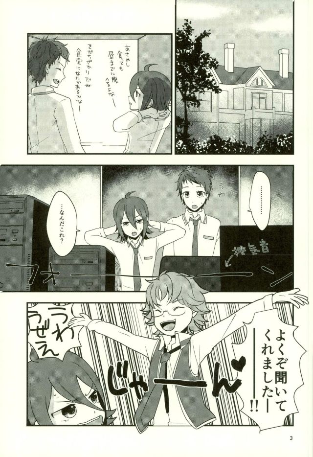 Virtual Reality Ichijou Shin page 2 full