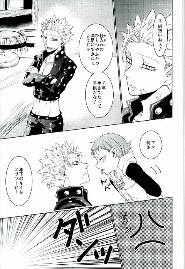 Amai Karada... page 10 full