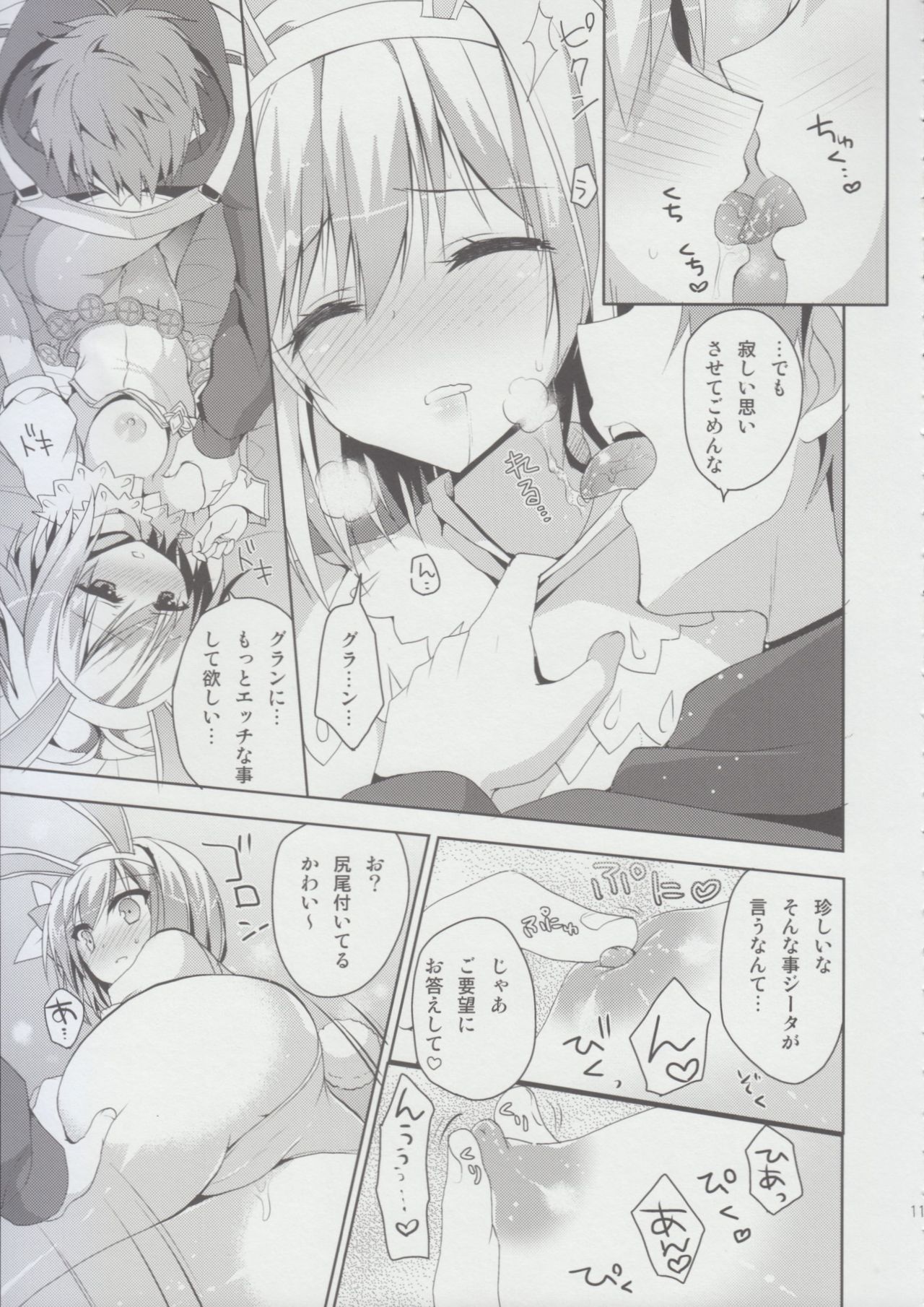 Sabishinbo no Usagi-chan. page 10 full
