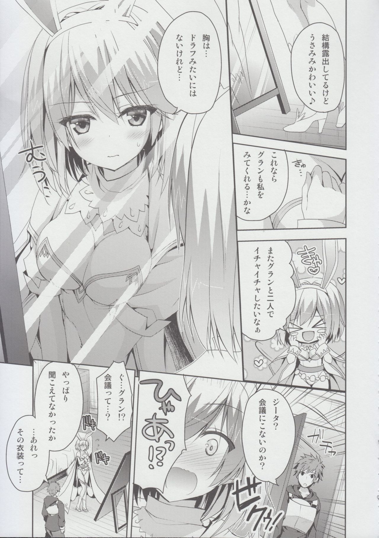 Sabishinbo no Usagi-chan. page 8 full